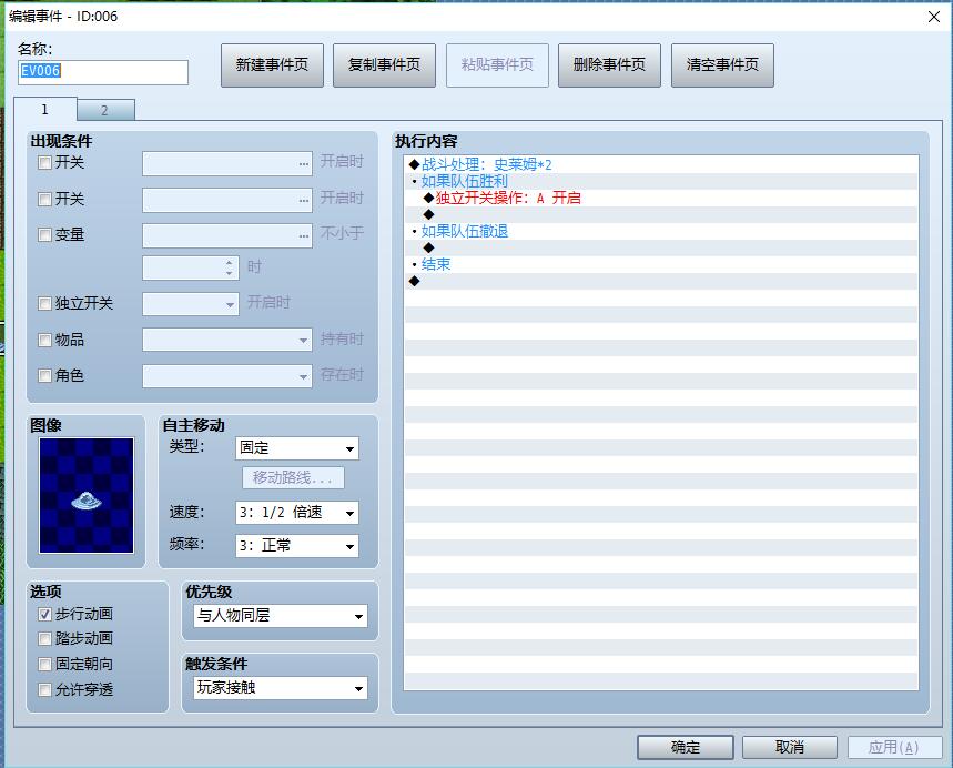 怪物