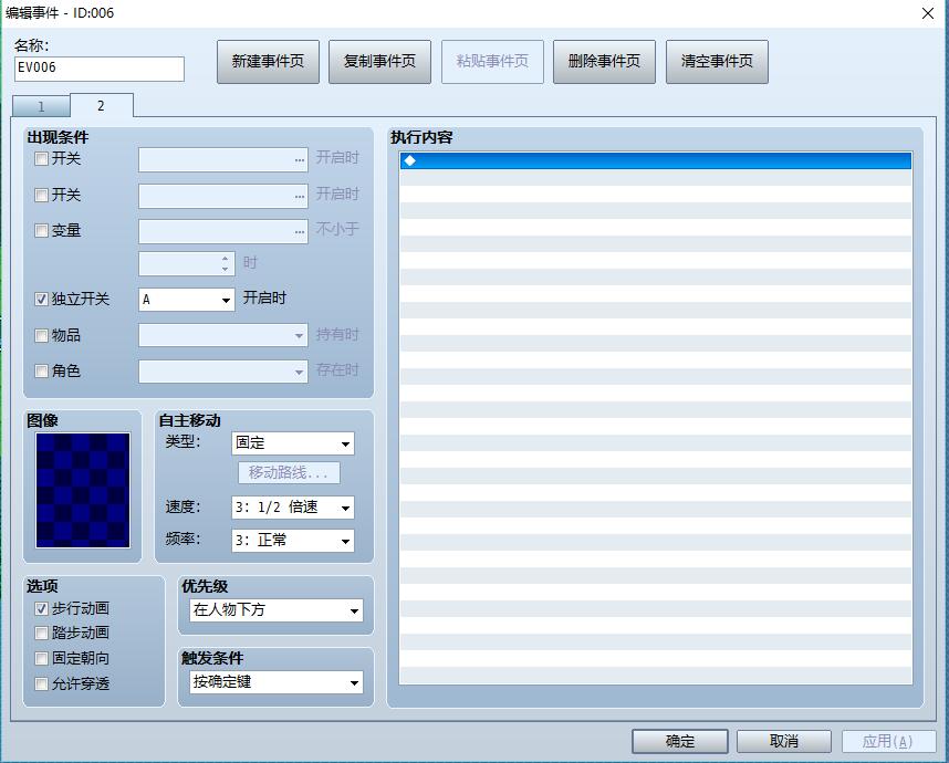 怪物消失