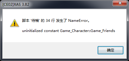 这是错误的提示截图