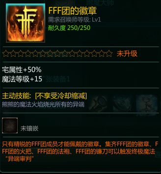 FFF徽章.jpg