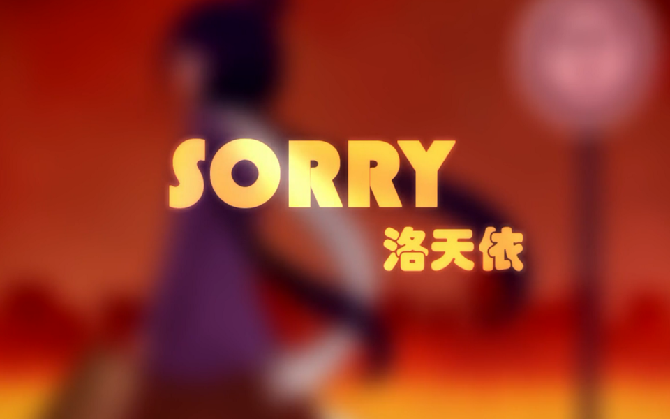 SORRY标题图片.png