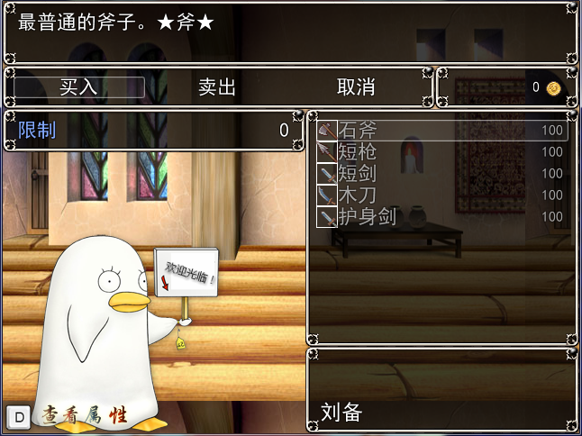 商店.png