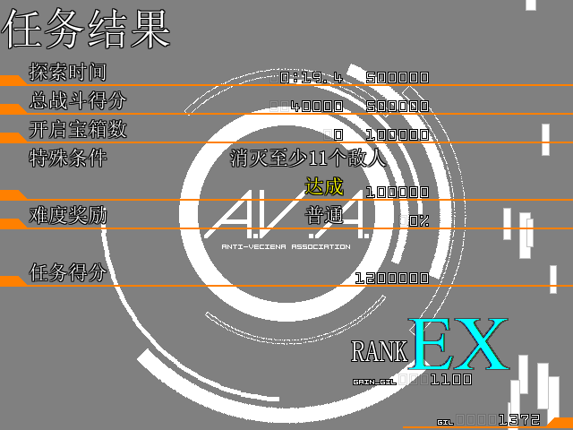 New Mission Result.png