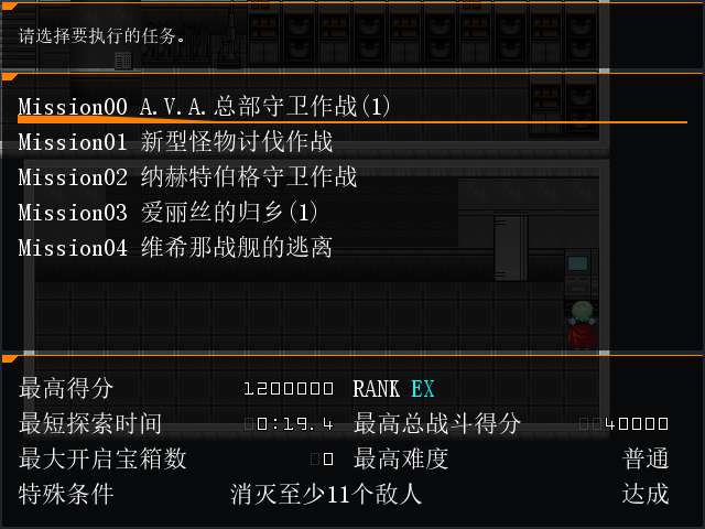 New Mission Training.png