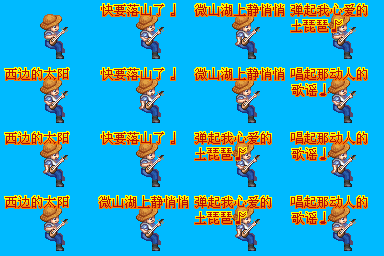 NPC 农民 唱歌 土琵琶.png