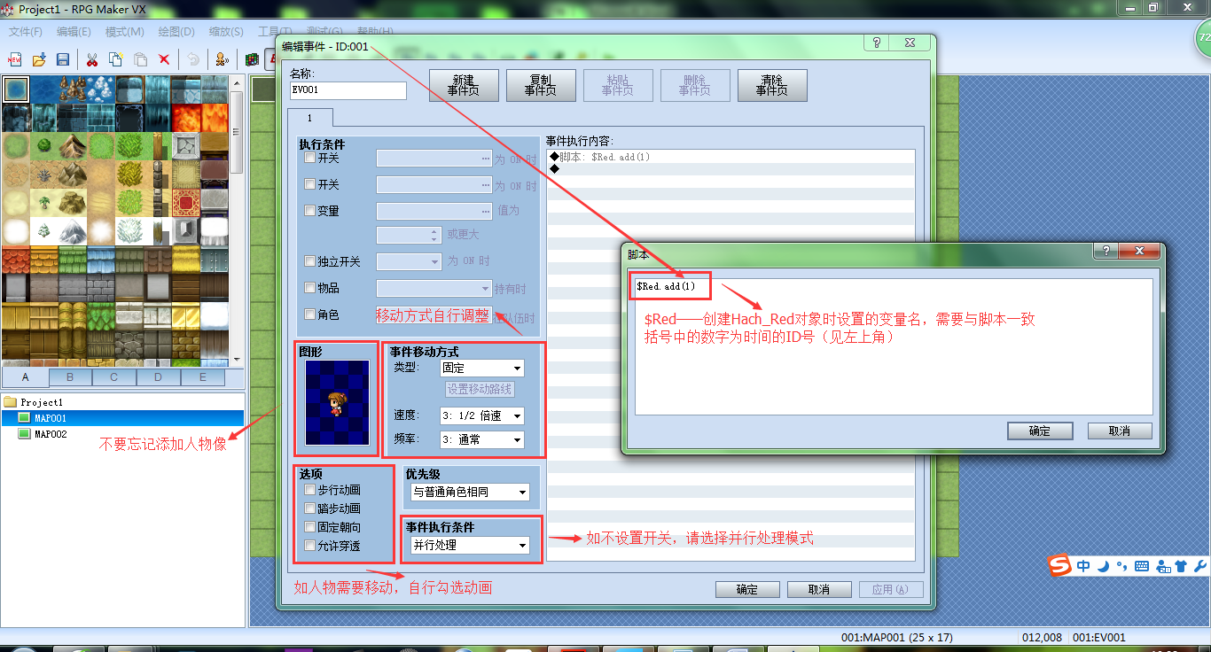 05.事件设置1_1.png