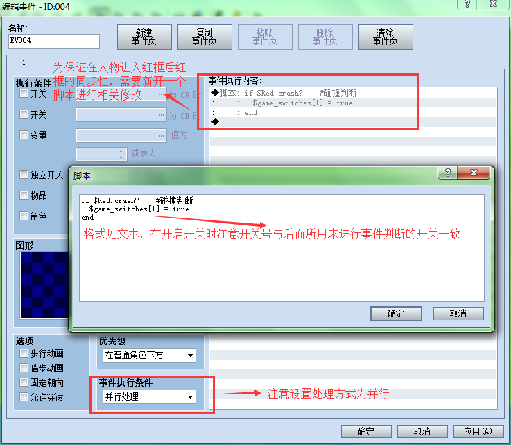 08.碰撞判断.png