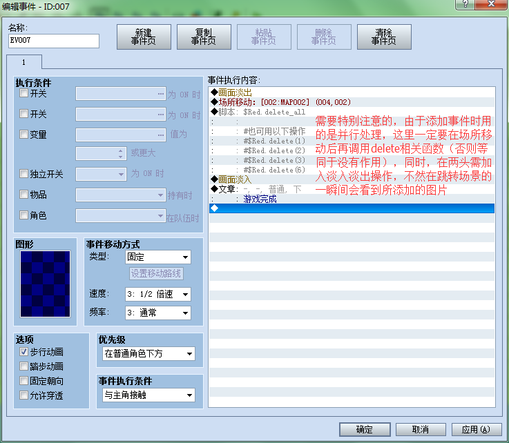 11.通关设定1_2.png