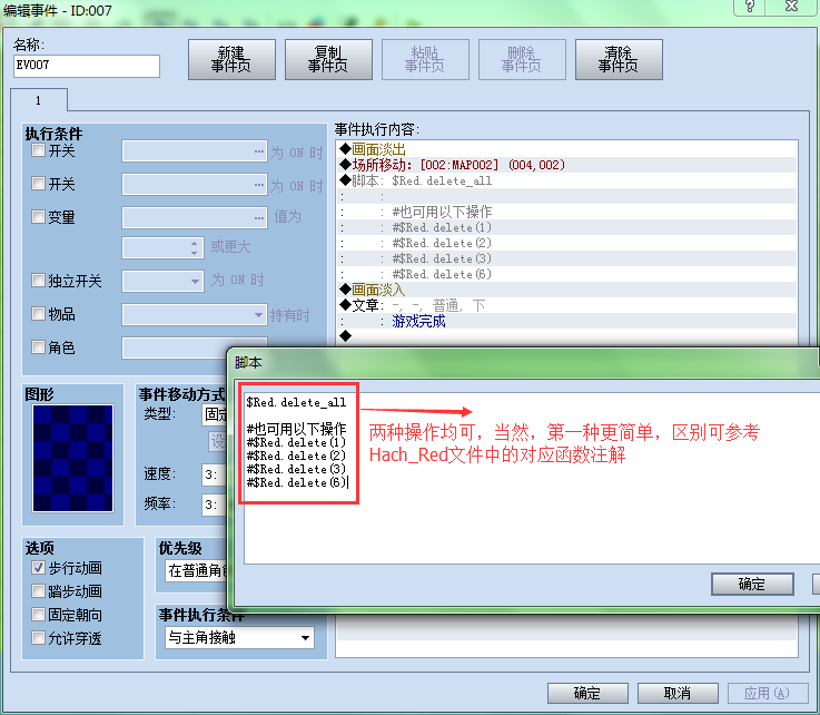 10.通关设定1_1.png