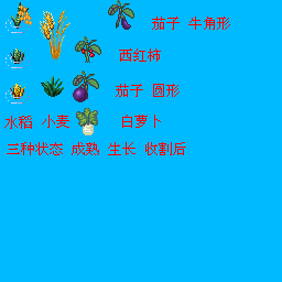 农作物.png