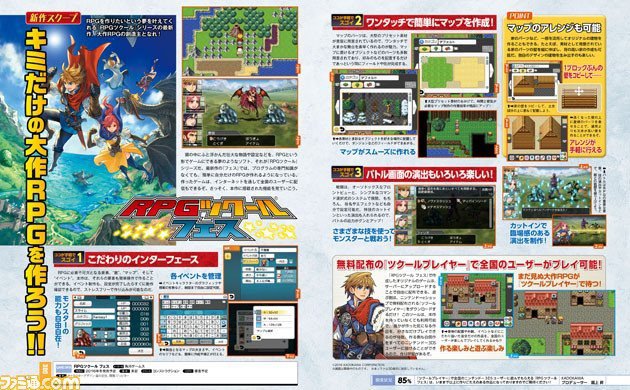RPGMakerFes-Famitsu-Announcement.jpg