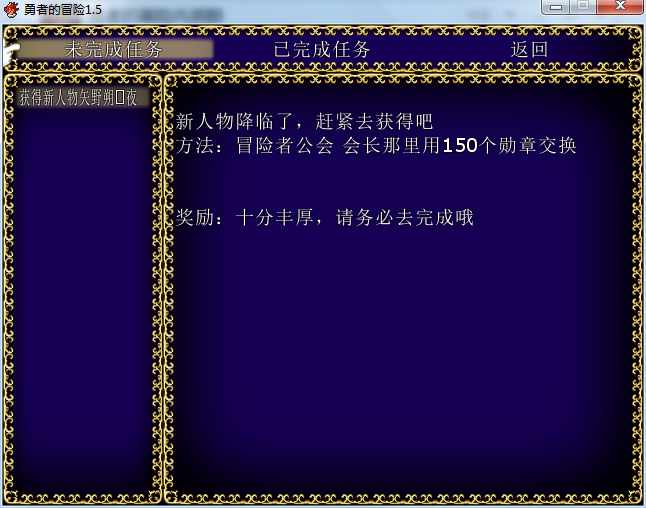 任务系统