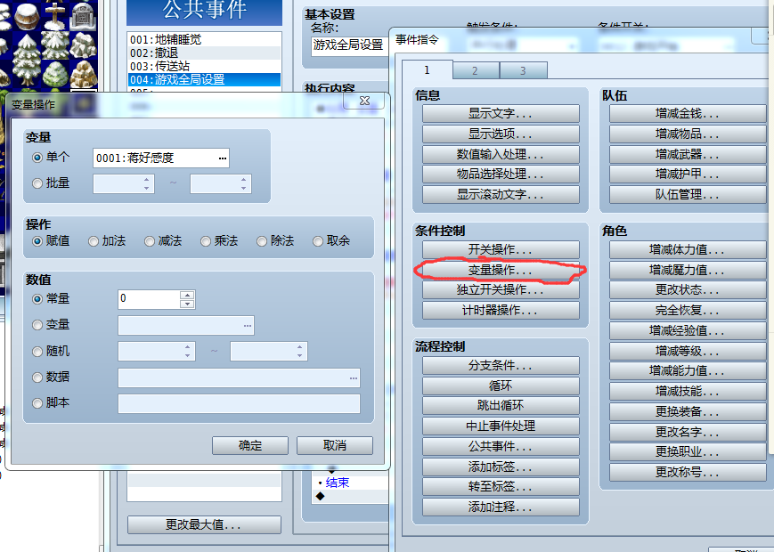 事件面板里面红圈选项便是