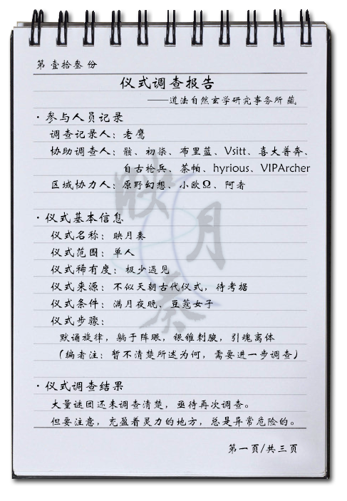 映月奏宣传长图.png