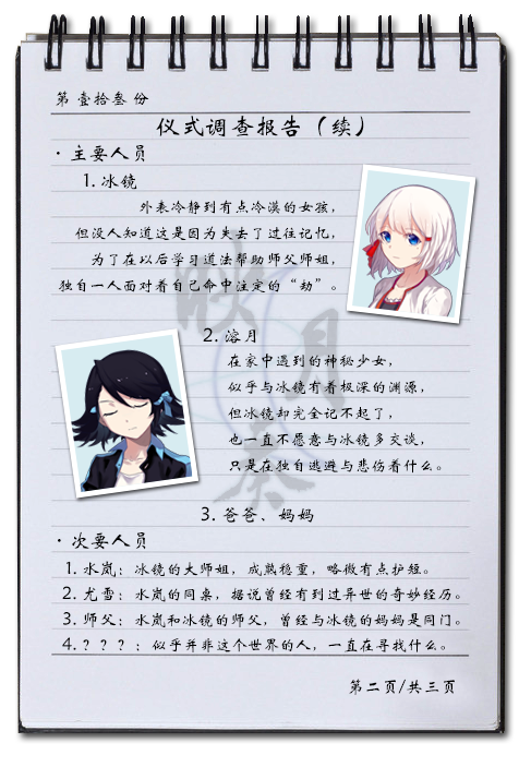 映月奏宣传长图2.png