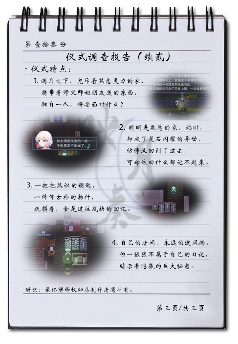 映月奏宣传长图3.png
