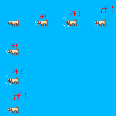 狗02 汪.png