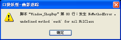 错误商店.png
