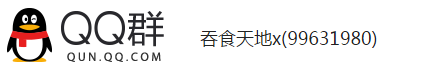 qq群.png