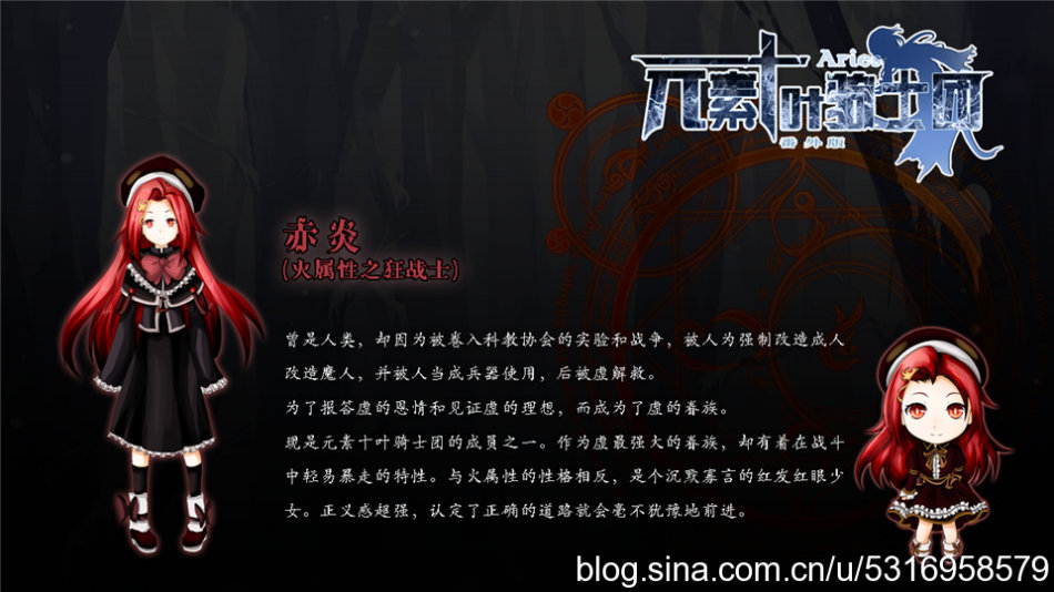 赤炎.png