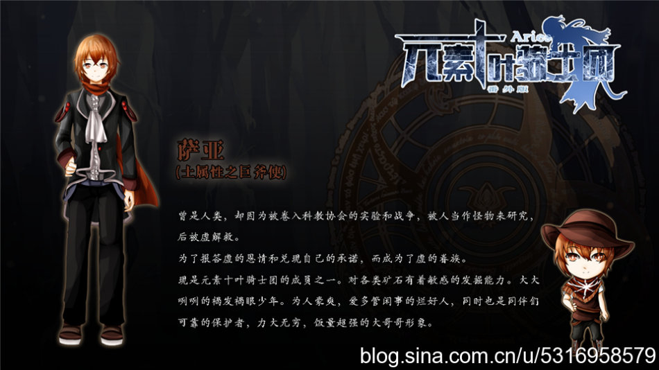 萨亚.png