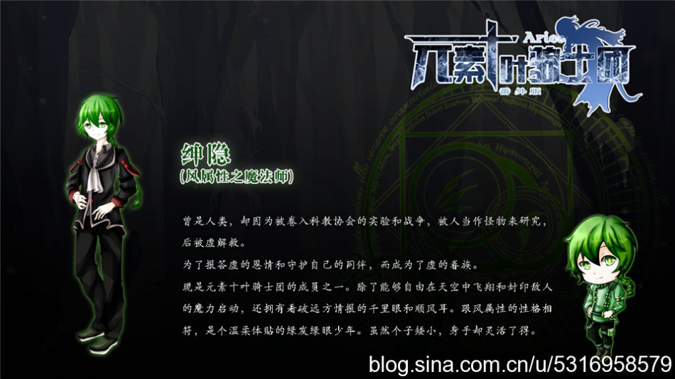 绅隐.png