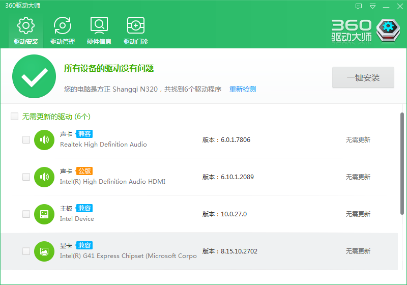 360反馈意见截图16720410135562.png