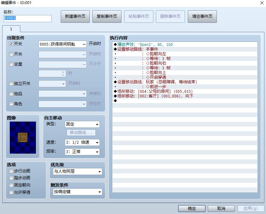 门扉3.jpg