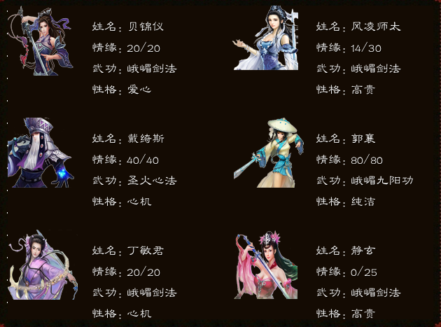 情缘查看.png
