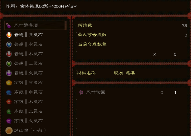 合成界面.png