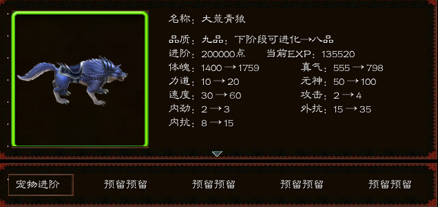 宠物进阶.png