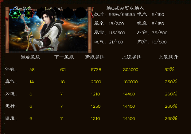 查看角色成长点数.png