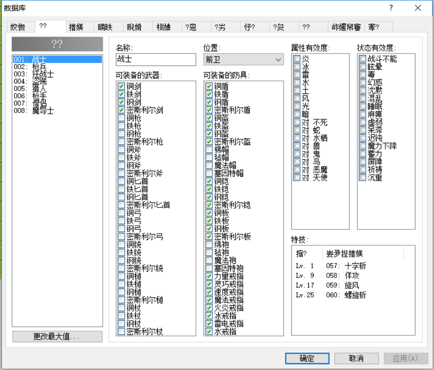 乱码.png
