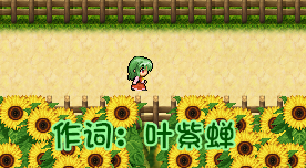 漫步在幻想乡1.png