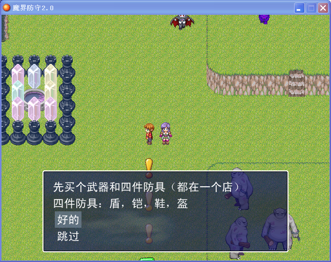教程
