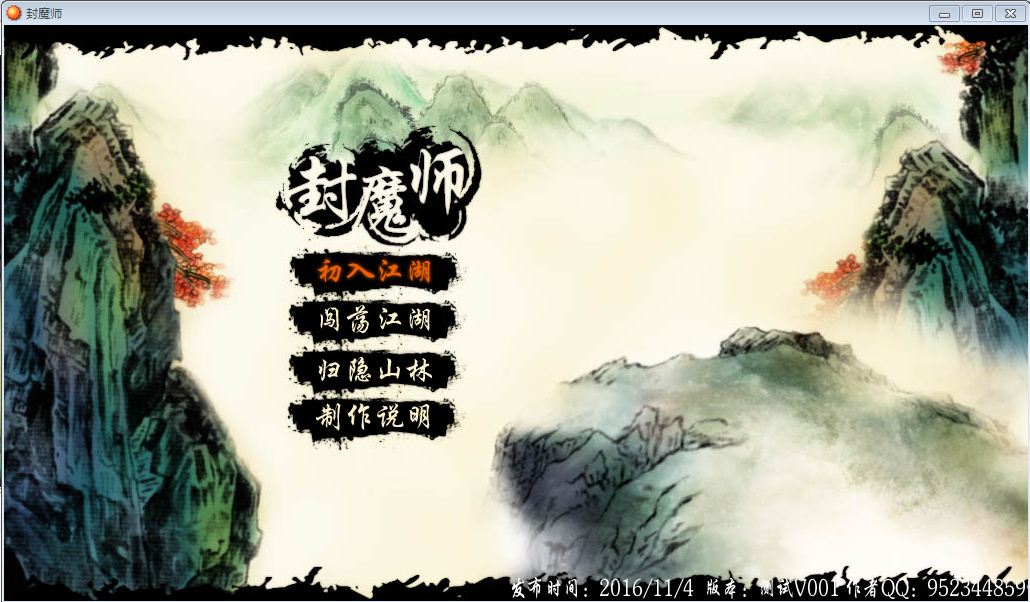 开始界面.JPG