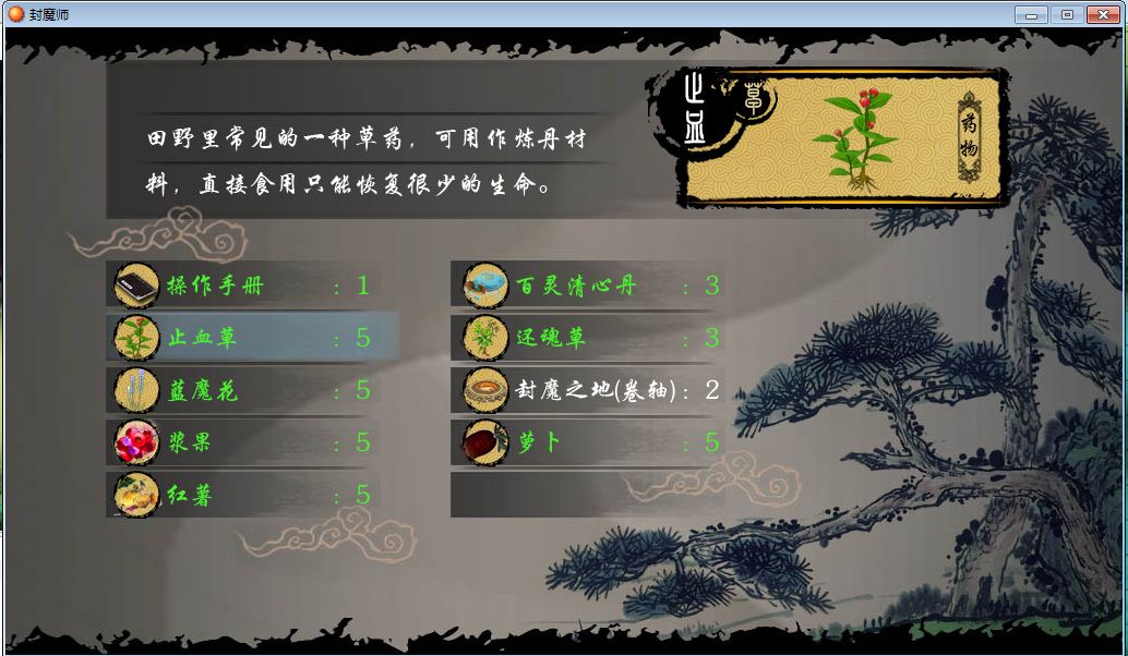 物品界面.JPG