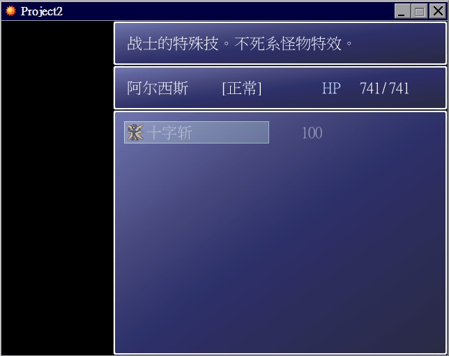 特技命令窗口空位.jpg