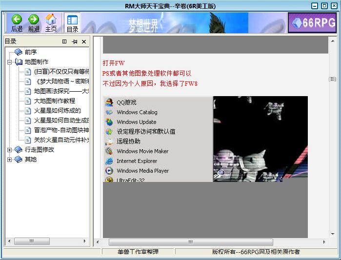 宝典图