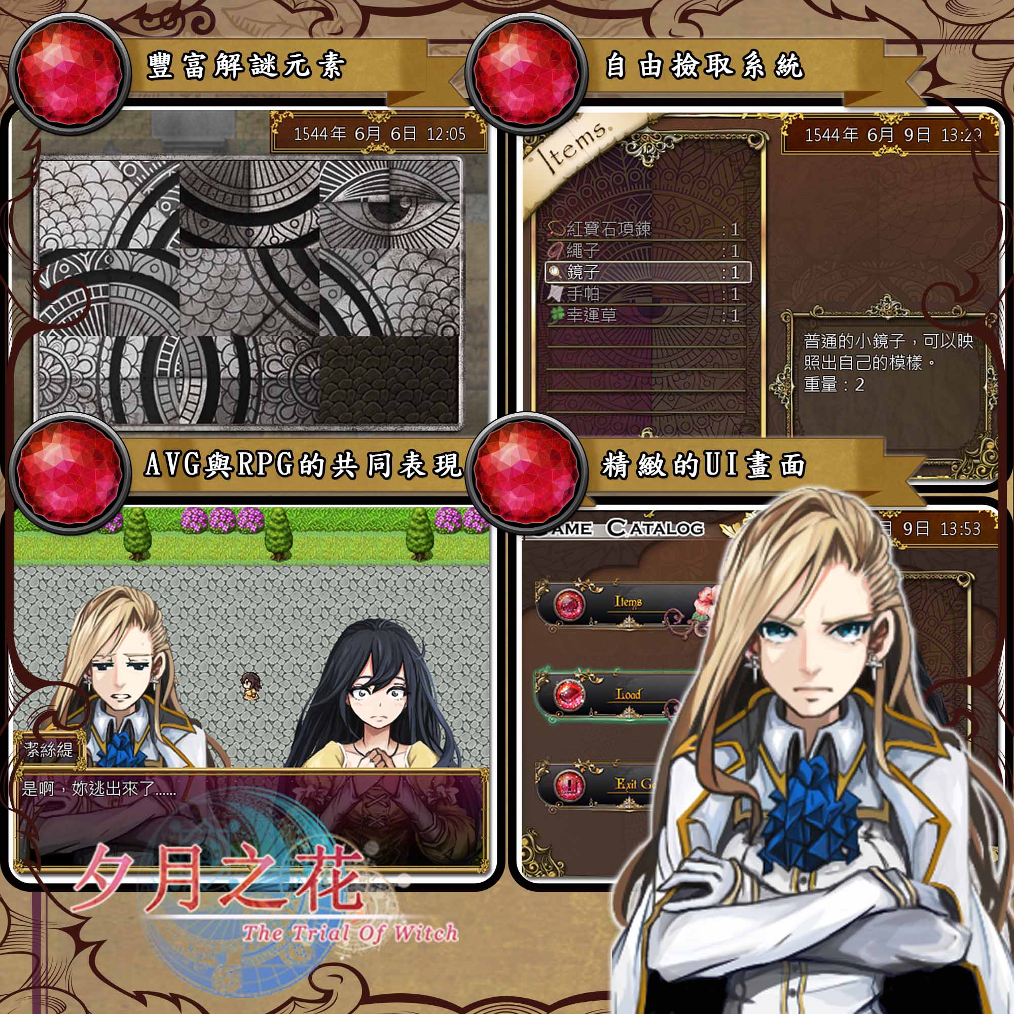 遊戲特色.jpg