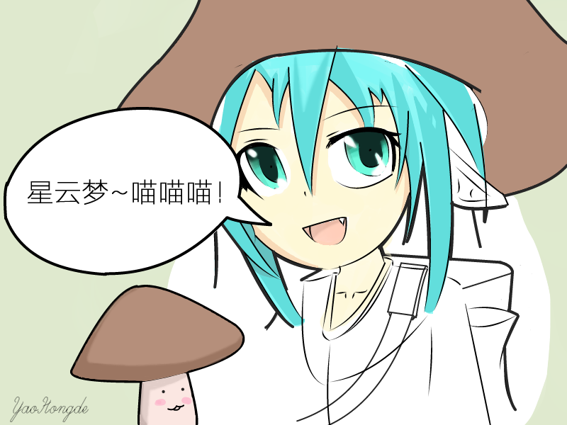 蘑菇fff4.png