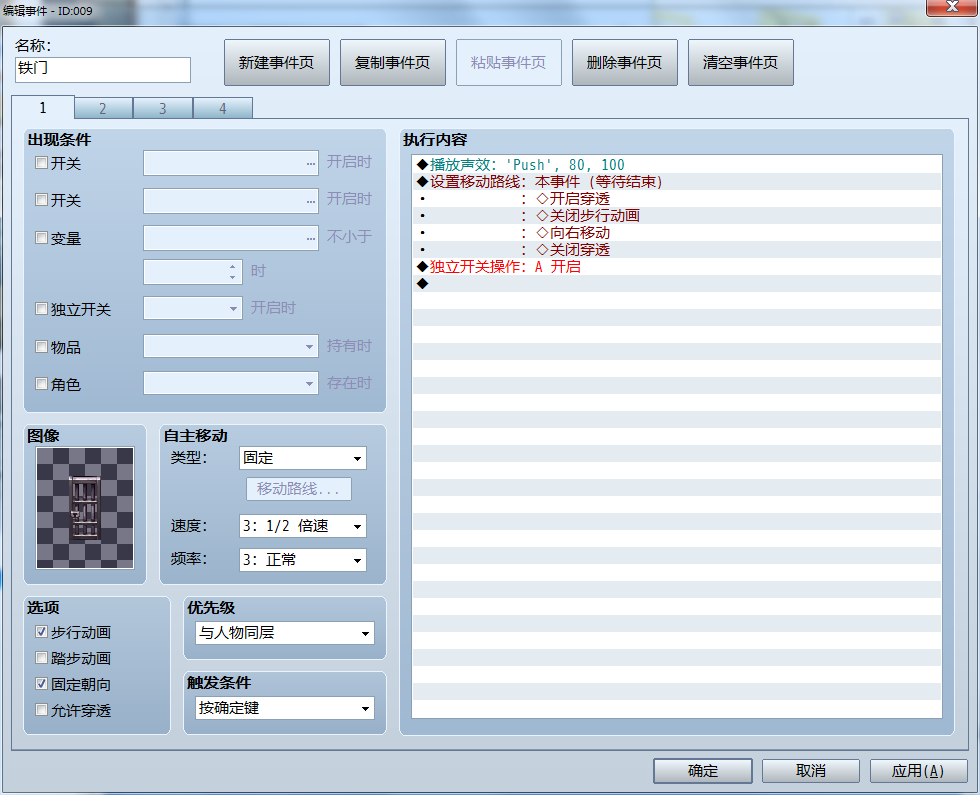 QQ截图20161210205826.png