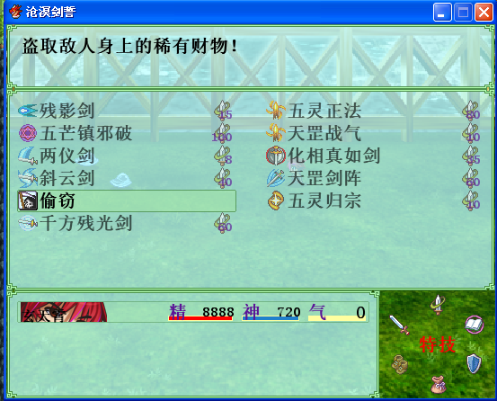 偷窃战斗演示1.png