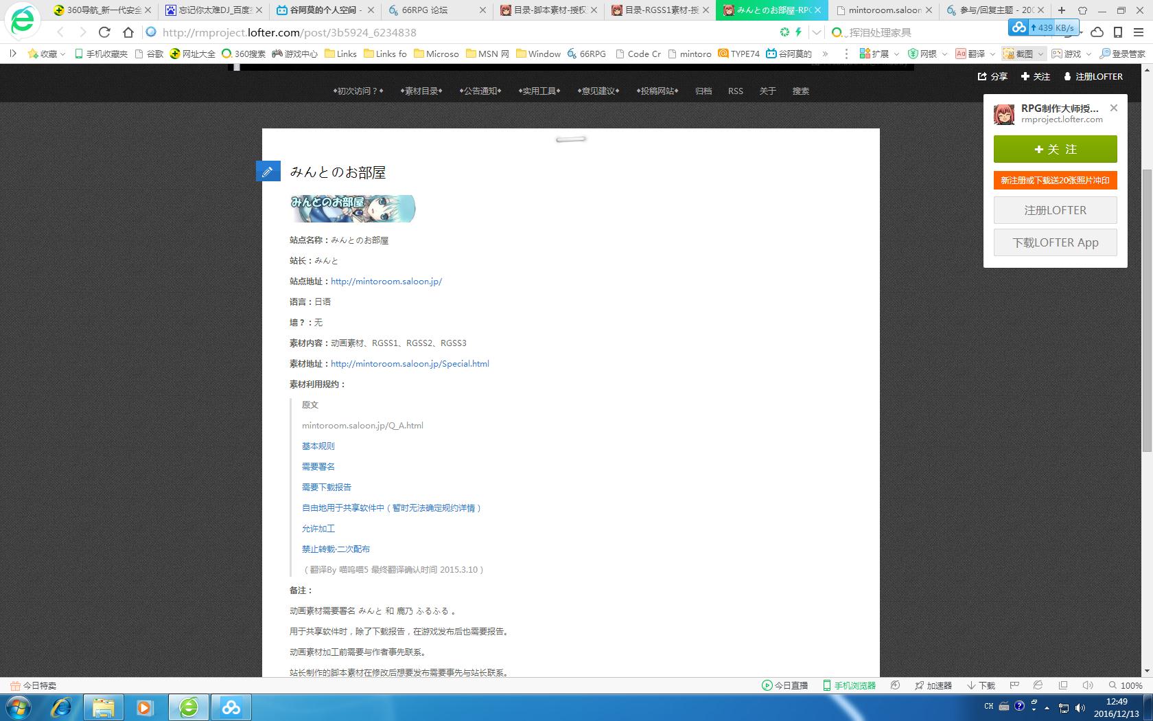 360截图20161213124921596.jpg