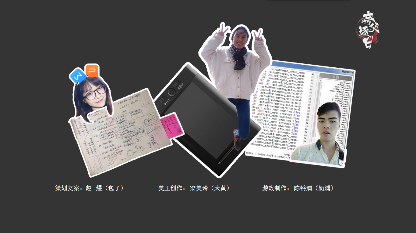 三位设计者.png