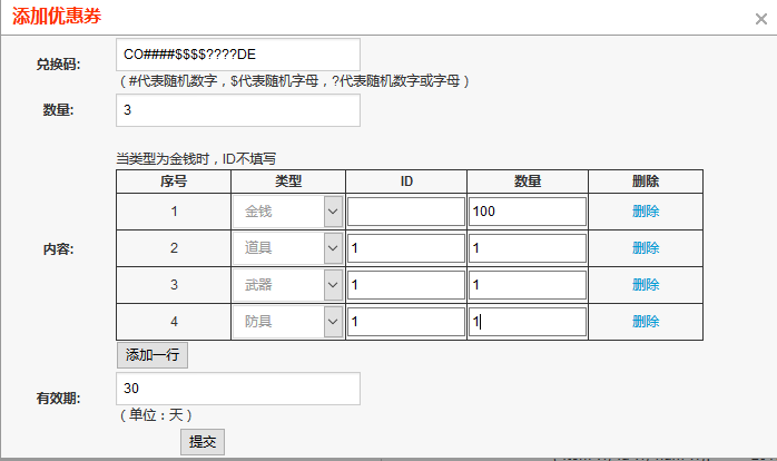 QQ截图20161228002310.png