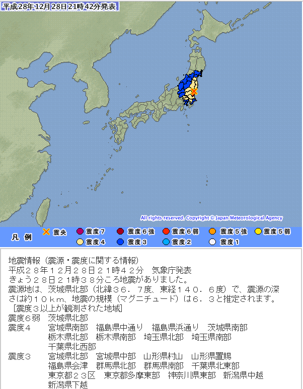 161228 茨城县北部Mj6.3 3.png