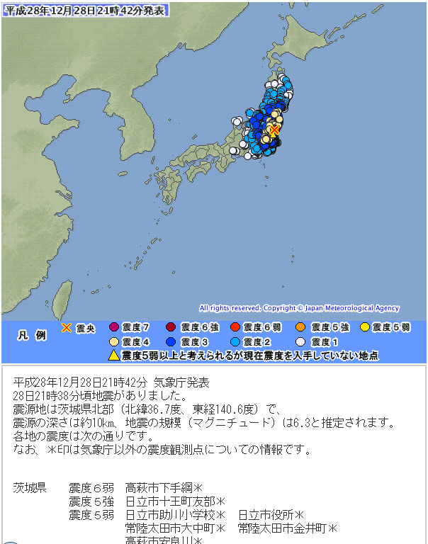 161228 茨城县北部Mj6.3.png