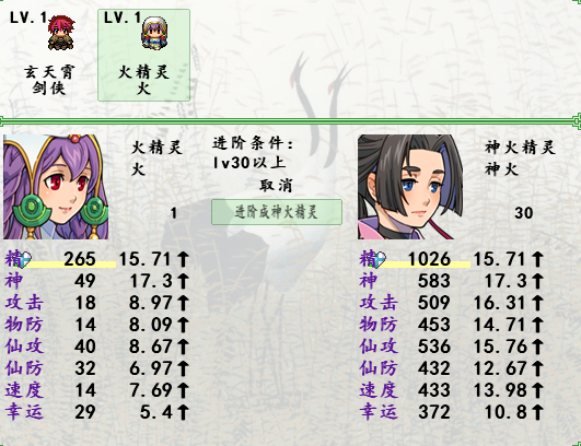 精灵进阶.png
