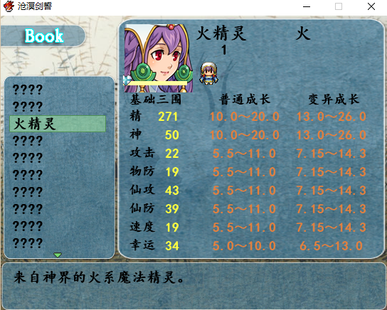 精灵图鉴.png